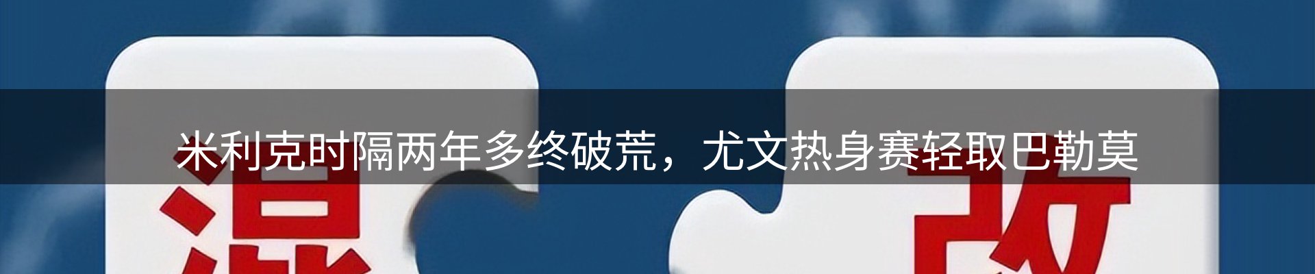最新动态